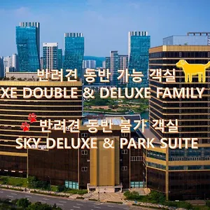 송도 센트럴 파크 호텔